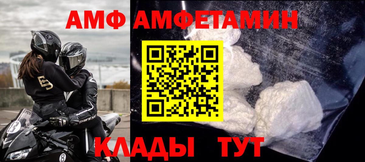 Таганрог  АМФЕТАМИН 97%  АМФ  Вход с VPN 