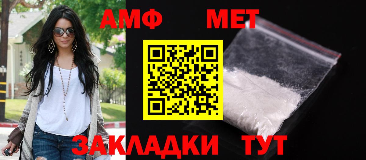 Amphetamine Premium Таганрог