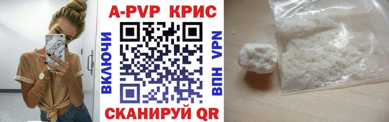Альфа ПВП кристаллы  Таганрог 