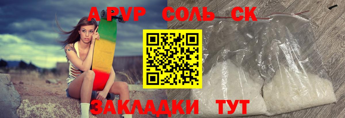 APVP СК КРИС  Alfa_PVP VHQ  купить   Таганрог  A-PVP мука  APVP 