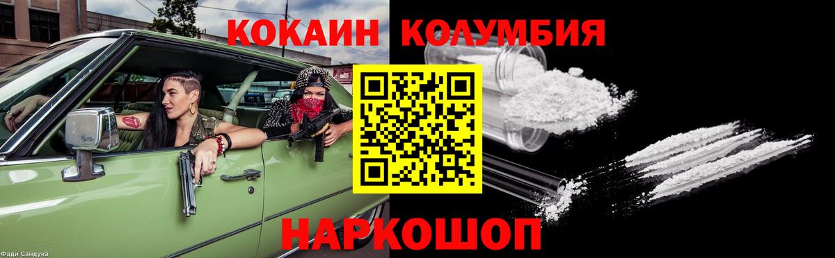Кокаин Боливия  КОКАИН  Кокаин Перу  Таганрог 
