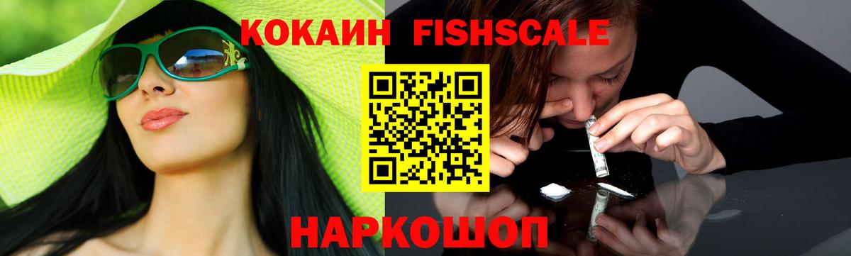 Кодеин  Диски  Hash Oil  Гарик  ГАШИШ  Вход с VPN  Cocaine  Таганрог  МЕФ  Бошки Шишки 