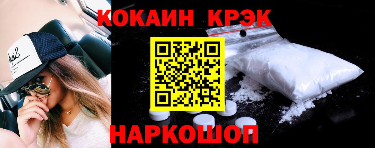 КОКАИН Fish Scale Таганрог