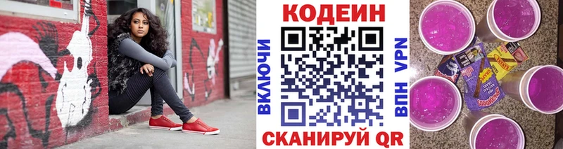 Codein Purple Drank  hydra рабочий сайт  Таганрог 