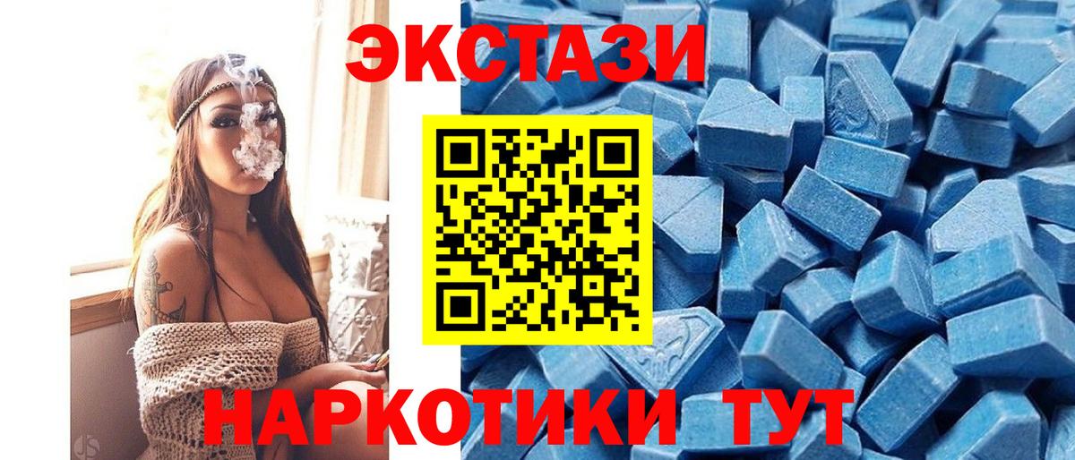 ЭКСТАЗИ 300 mg  Вход с VPN  Экстази VHQ  Таганрог 