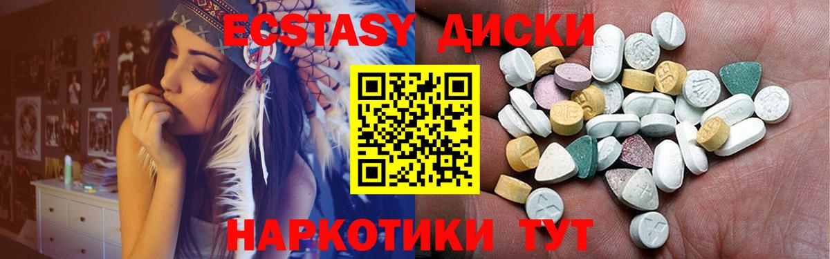 Экстази MDMA Таганрог