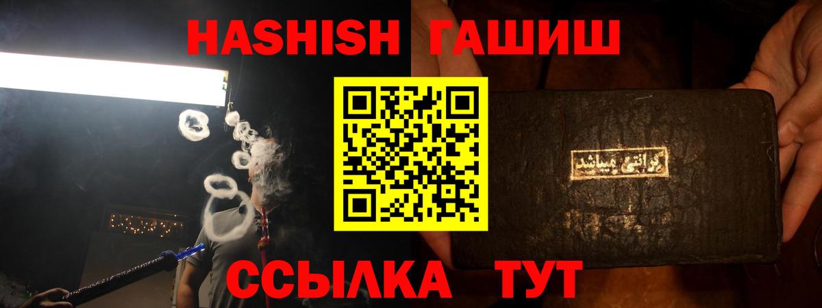 ГАШИШ Ice-O-Lator  ГАШ гарик  закладка  Таганрог  Гашиш 