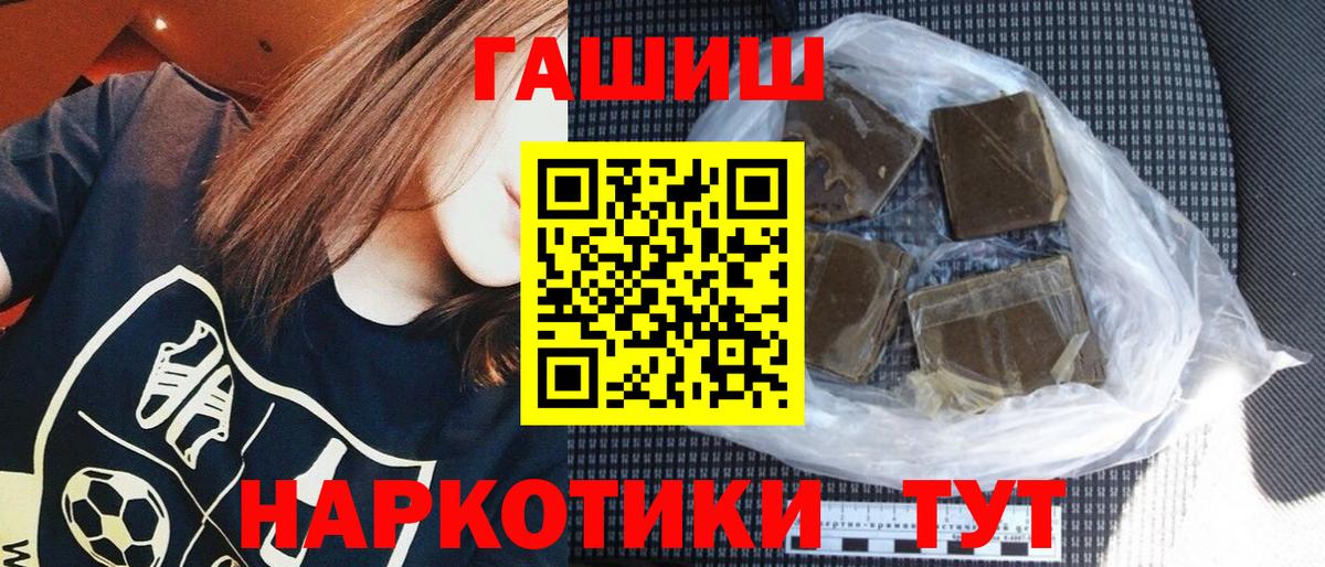 ГАШИШ Cannabis  Гашиш гарик  Таганрог  Вход с VPN 