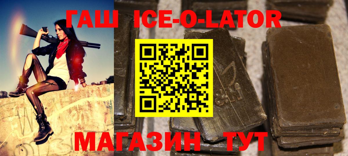 ГАШИШ 40% ТГК Таганрог