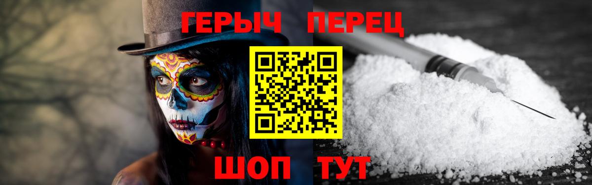 Героин белый  Таганрог 