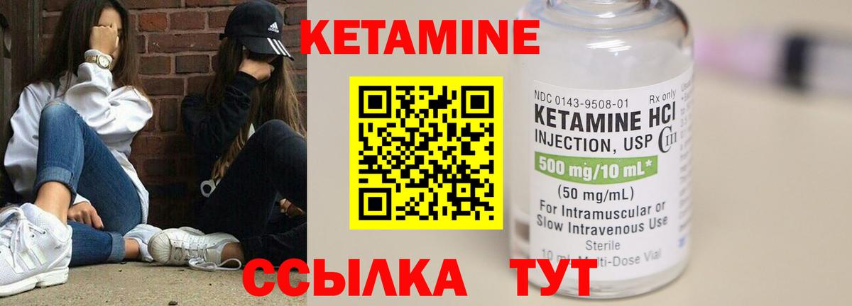 Кетамин ketamine  darknet состав  Таганрог  КЕТАМИН ketamine  Вход с VPN 
