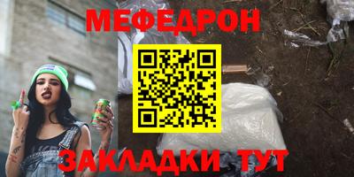 мяу мяу кристалл Берёзовский