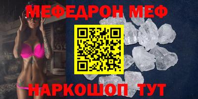 мефедрон Гай