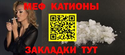 мяу мяу кристалл Берёзовский