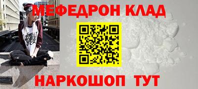 мефедрон Гай