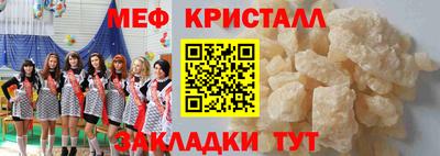мефедрон Гагарин