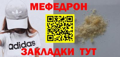 мефедрон Гай
