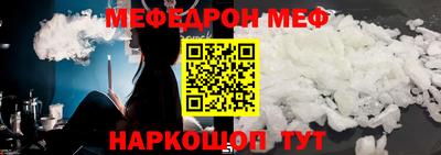 мефедрон Гагарин
