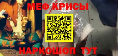 мефедрон Гай
