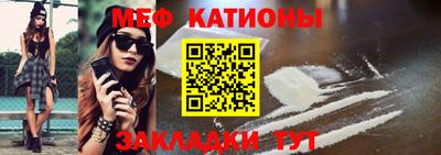 мефедрон Гагарин