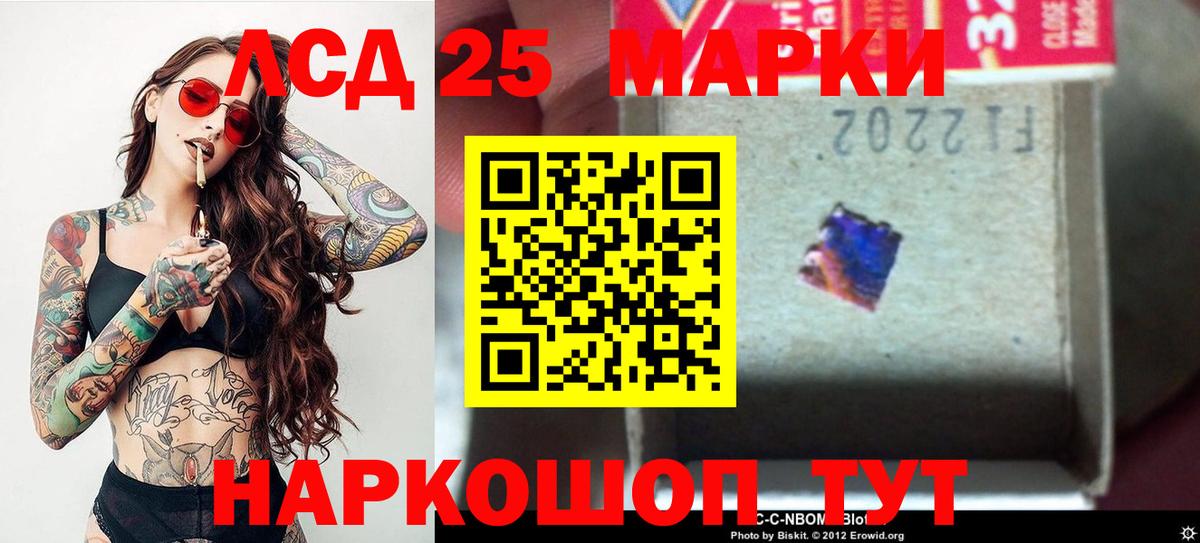 Лсд 25 экстази кислота Таганрог