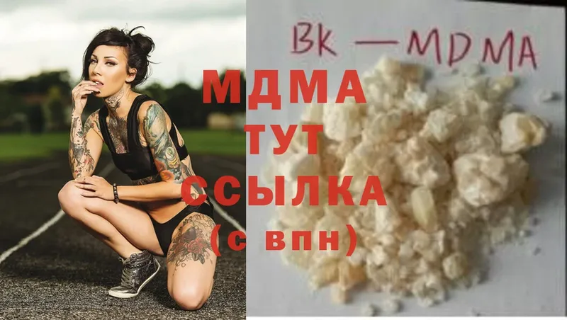 МДМА кристаллы  omg ссылки  Таганрог 