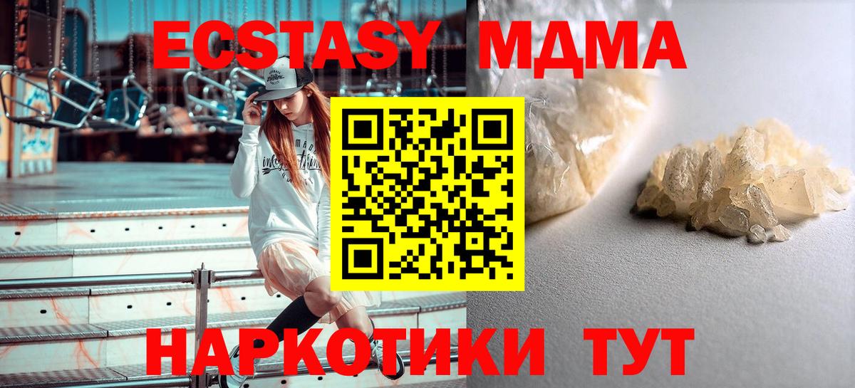 Alpha-PVP СОЛЬ кристаллы  Каннабис  Вход с VPN  Таганрог  МЕФ кристаллы 