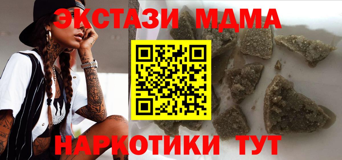 МДМА молли  Таганрог 