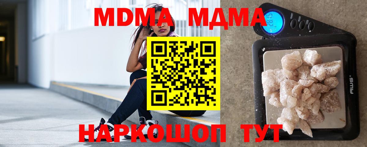 МДМА молли  МДМА Molly  Вход с VPN  Таганрог 