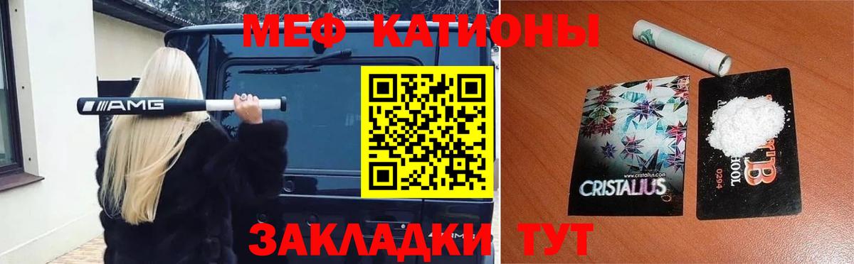 МЕФ мяу мяу  МЕФ  Таганрог  наркота  Мефедрон VHQ  Меф  Вход с VPN 