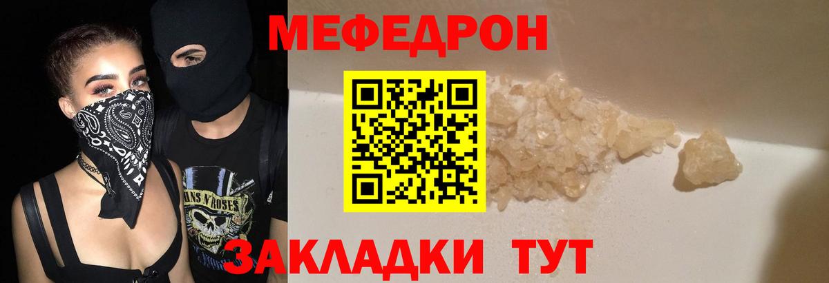 МЕФ VHQ  Мефедрон  Таганрог  Мефедрон 