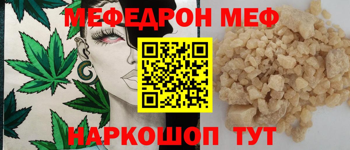 Мефедрон  Таганрог