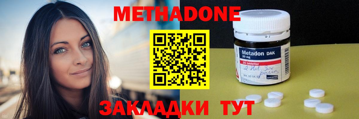 блэк спрут вход  Вход с VPN  Таганрог  МЕТАДОН белоснежный  МЕТАДОН VHQ 