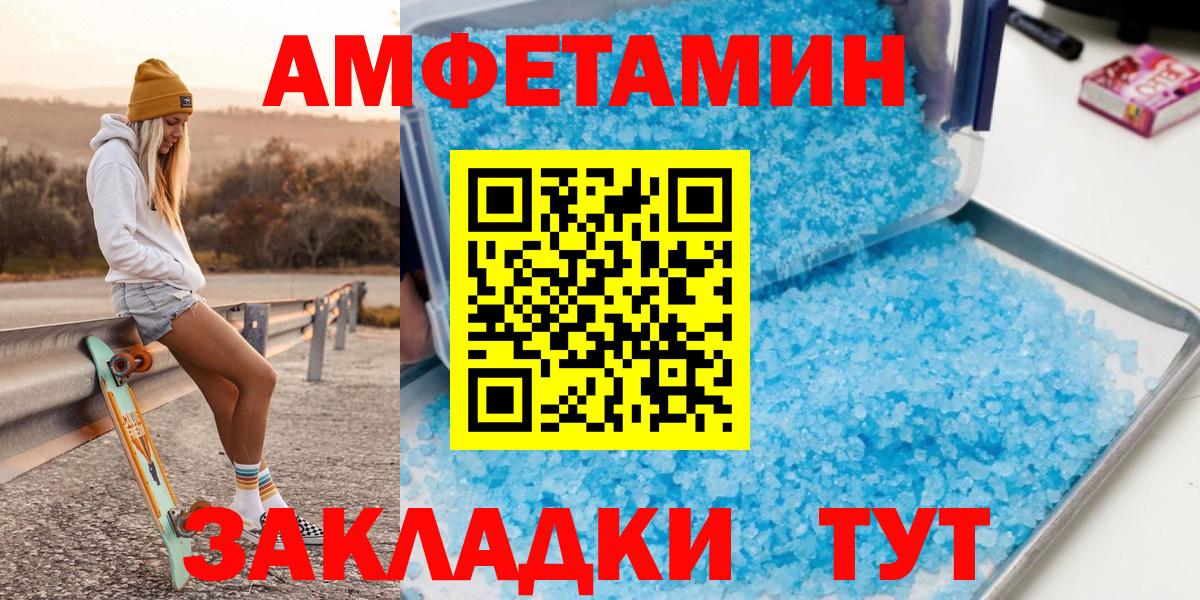 Метамфетамин витя Таганрог