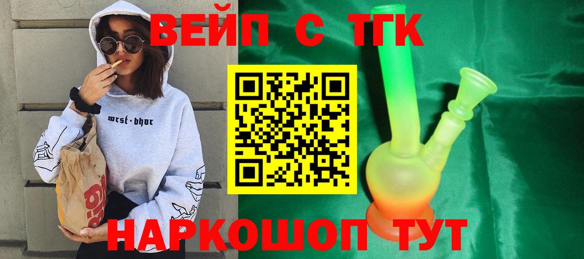 ТГК THC oil Таганрог