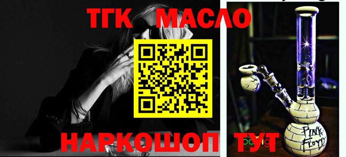 Дистиллят ТГК гашишное масло Таганрог