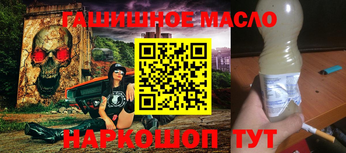 ТГК жижа  Вход с VPN  Таганрог 